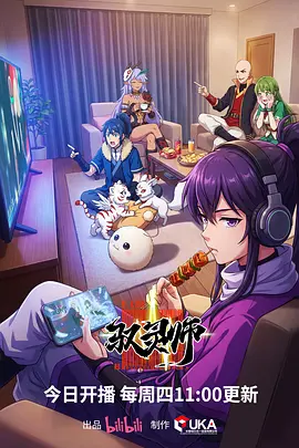 春日影院动画单元风铃与短波海报